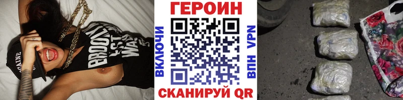 ГЕРОИН белый  Грозный 