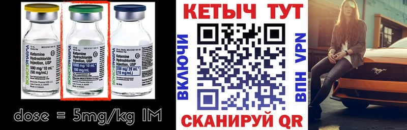 КЕТАМИН ketamine  Грозный 